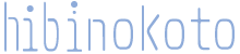hibinokoto
